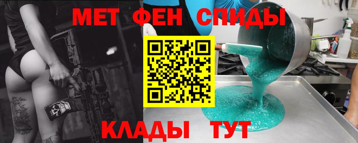АМФЕТАМИН  АМФ Premium  Вход с VPN  Углич 