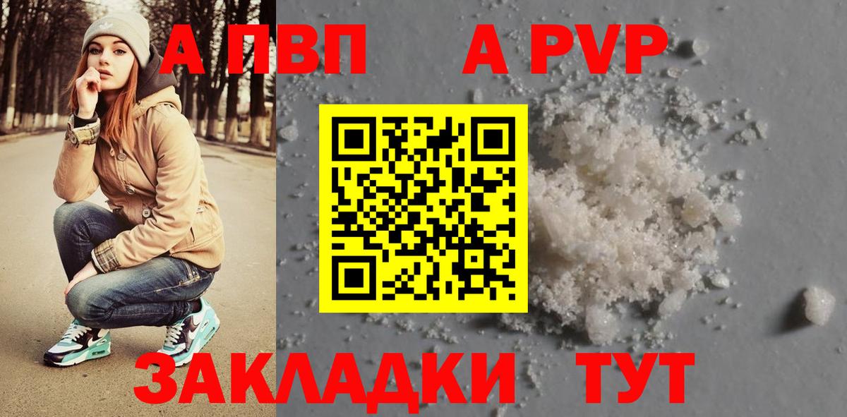 А ПВП VHQ Углич