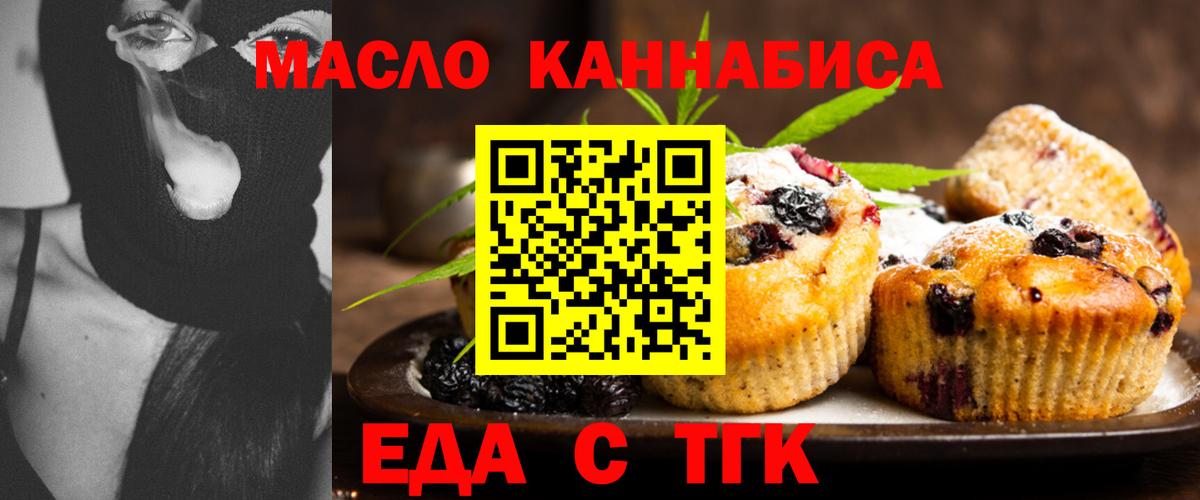 Печенье с ТГК марихуана Углич