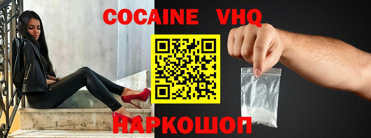 КОКАИН  Вход с VPN  Углич  Cocaine 97% 