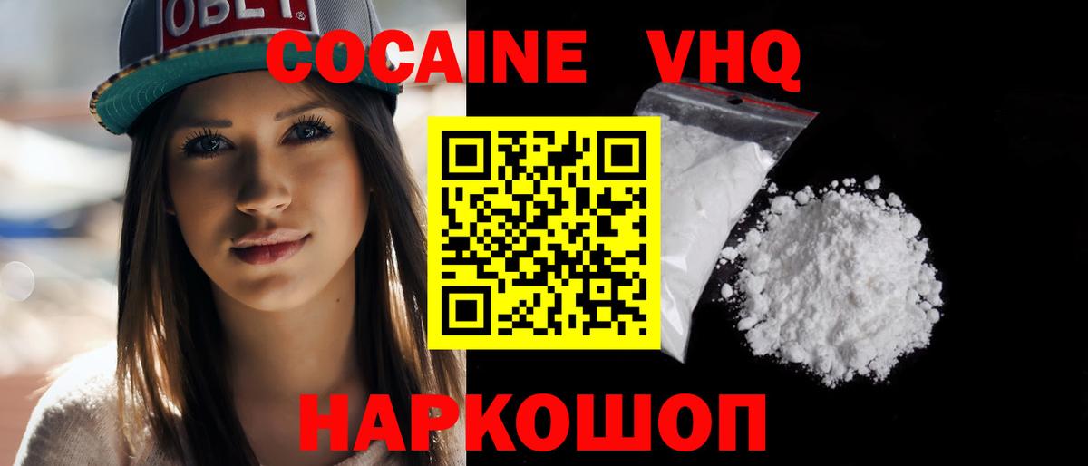 COCAIN Fish Scale Углич