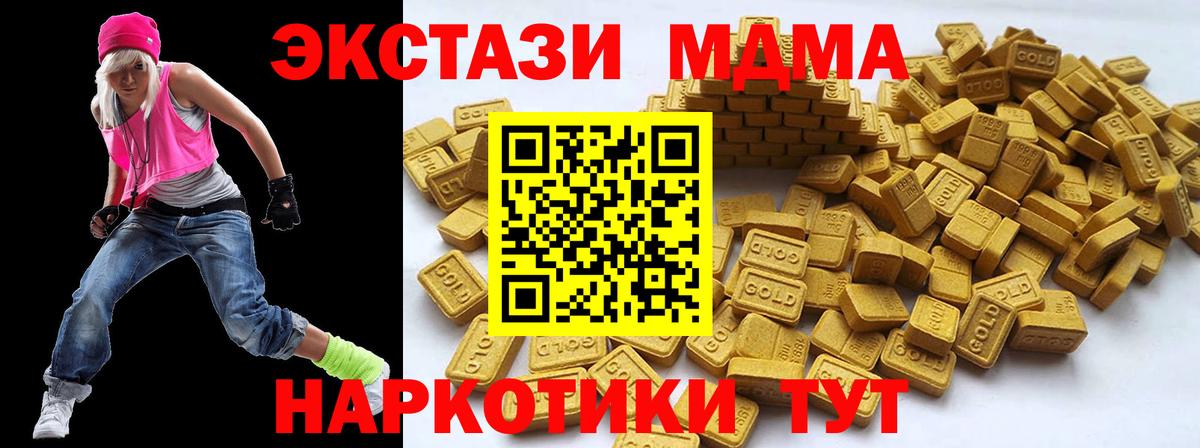 Ecstasy MDMA  ЭКСТАЗИ таблы  Вход с VPN  Экстази  Углич 
