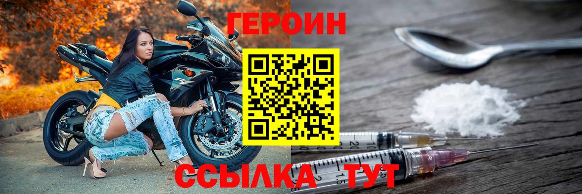 Героин VHQ  Героин  Углич  Вход с VPN 