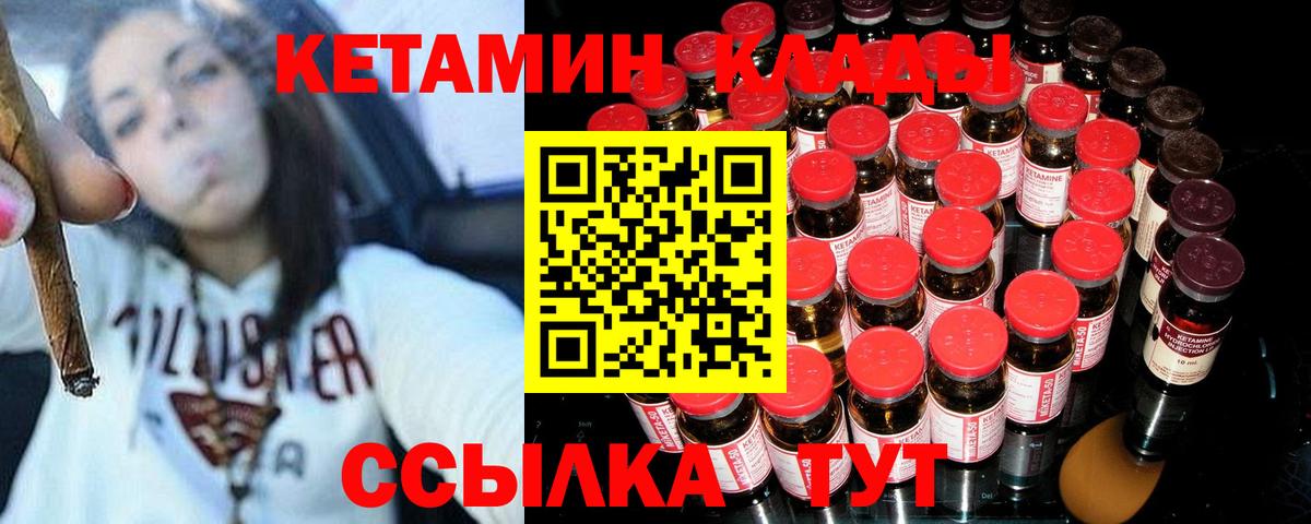 даркнет состав  Вход с VPN  Кетамин ketamine  Углич  Кетамин VHQ 