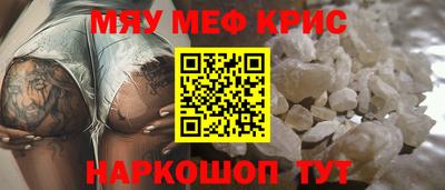 мяу мяу кристалл Нягань