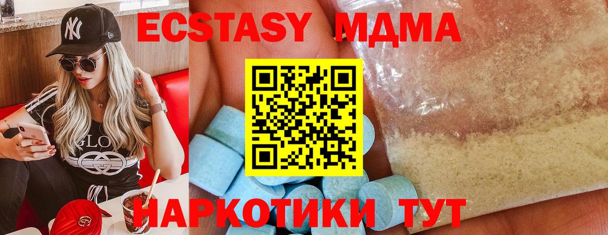 MDMA молли Углич