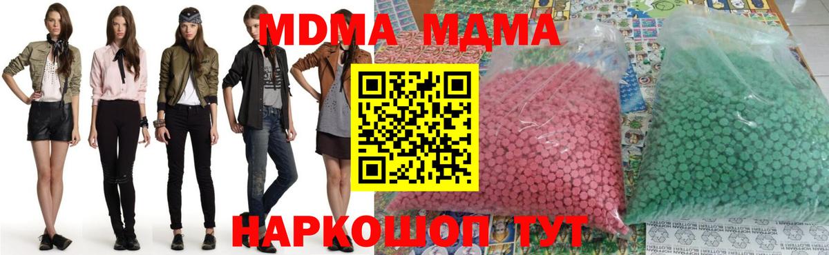 Углич  MDMA молли  Вход с VPN  МДМА молли 