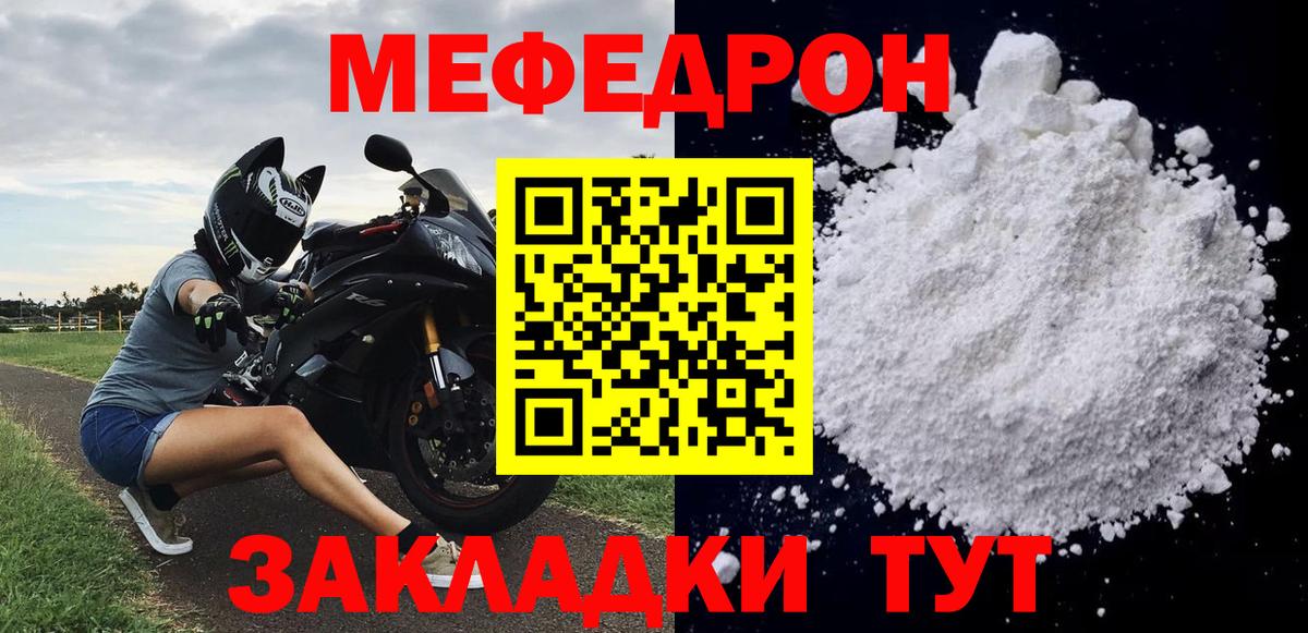 Меф Углич