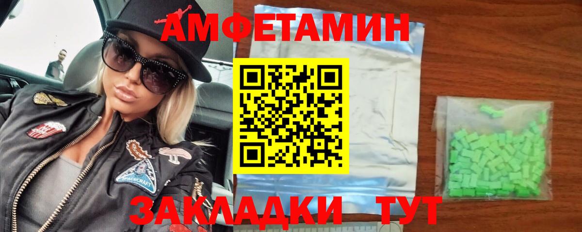 МЕТАМФЕТАМИН пудра Углич