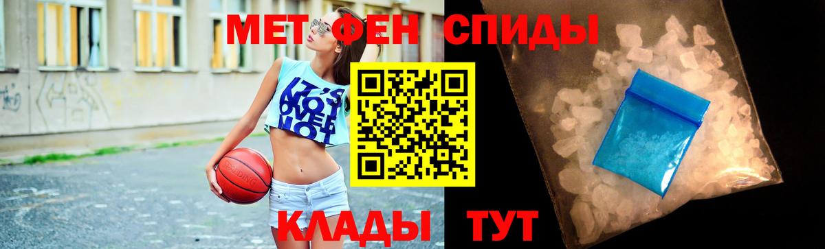 Углич  Метамфетамин Methamphetamine  Вход с VPN 
