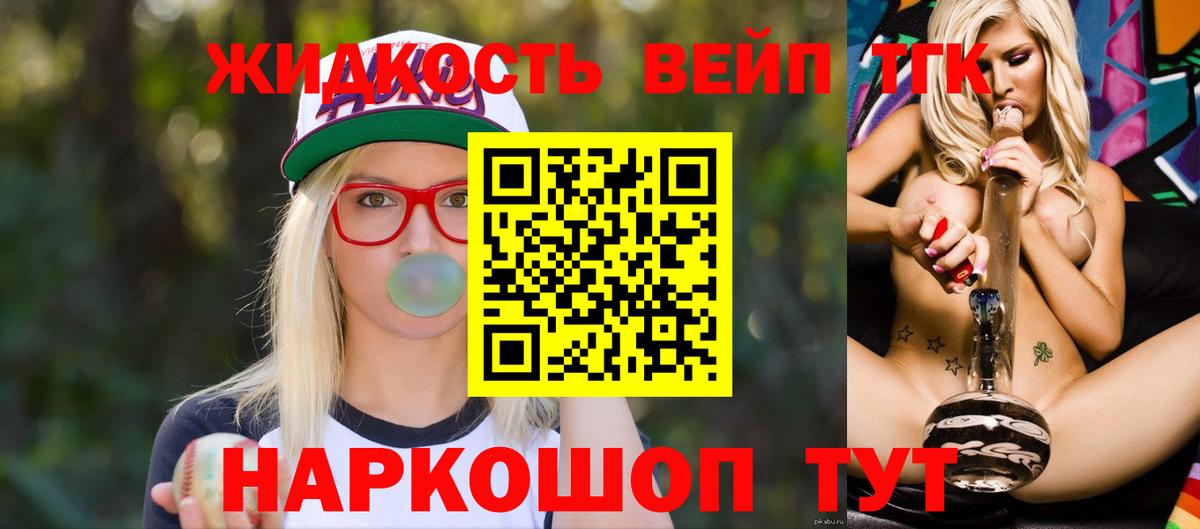 Дистиллят ТГК жижа  Вход с VPN  закладка  Углич 